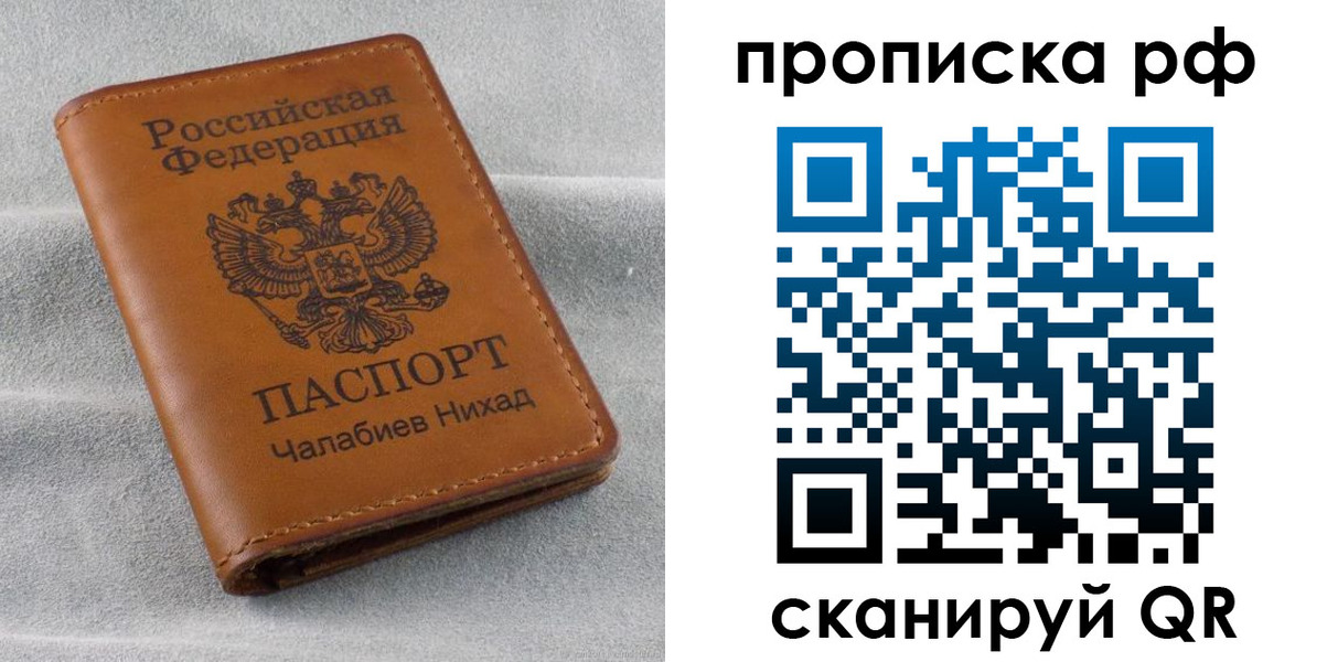 временная регистрация 2025 в Нижневартовске